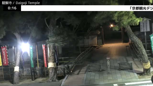 ( 山門 大御寺総門 京都・伏見の大御寺 ) Main Gate Daigo-ji Somon Daigoji Temple, Kyoto, Fushimi Live Cam -  Daigohigashiojicho, Fushimi-ku, Kyoto, Kyōto, Kansai, Japan 