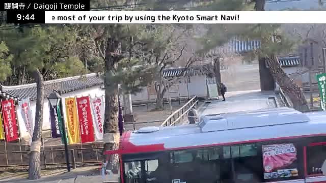 ( 山門 大御寺総門 京都・伏見の大御寺 ) Main Gate Daigo-ji Somon Daigoji Temple, Kyoto, Fushimi Live Cam -  Daigohigashiojicho, Fushimi-ku, Kyoto, Kyōto, Kansai, Japan 