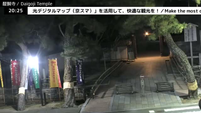 ( 山門 大御寺総門 京都・伏見の大御寺 ) Main Gate Daigo-ji Somon Daigoji Temple, Kyoto, Fushimi Live Cam -  Daigohigashiojicho, Fushimi-ku, Kyoto, Kyōto, Kansai, Japan 