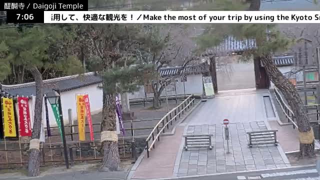 ( 山門 大御寺総門 京都・伏見の大御寺 ) Main Gate Daigo-ji Somon Daigoji Temple, Kyoto, Fushimi Live Cam -  Daigohigashiojicho, Fushimi-ku, Kyoto, Kyōto, Kansai, Japan 