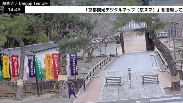( 山門 大御寺総門 京都・伏見の大御寺 ) Main Gate Daigo-ji Somon Daigoji Temple, Kyoto, Fushimi Live Cam -  Daigohigashiojicho, Fushimi-ku, Kyoto, Kyōto, Kansai, Japan 