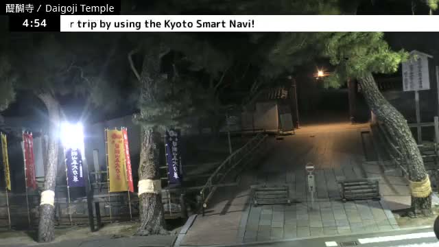 ( 山門 大御寺総門 京都・伏見の大御寺 ) Main Gate Daigo-ji Somon Daigoji Temple, Kyoto, Fushimi Live Cam -  Daigohigashiojicho, Fushimi-ku, Kyoto, Kyōto, Kansai, Japan 