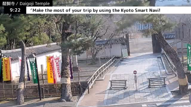 ( 山門 大御寺総門 京都・伏見の大御寺 ) Main Gate Daigo-ji Somon Daigoji Temple, Kyoto, Fushimi Live Cam -  Daigohigashiojicho, Fushimi-ku, Kyoto, Kyōto, Kansai, Japan 