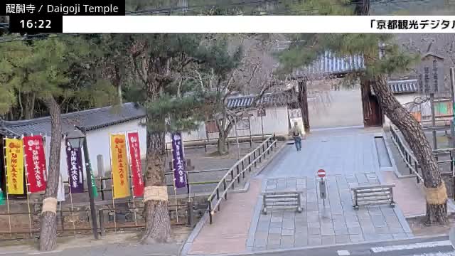 ( 山門 大御寺総門 京都・伏見の大御寺 ) Main Gate Daigo-ji Somon Daigoji Temple, Kyoto, Fushimi Live Cam -  Daigohigashiojicho, Fushimi-ku, Kyoto, Kyōto, Kansai, Japan 