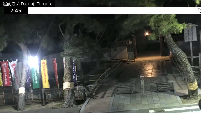 ( 山門 大御寺総門 京都・伏見の大御寺 ) Main Gate Daigo-ji Somon Daigoji Temple, Kyoto, Fushimi Live Cam -  Daigohigashiojicho, Fushimi-ku, Kyoto, Kyōto, Kansai, Japan 