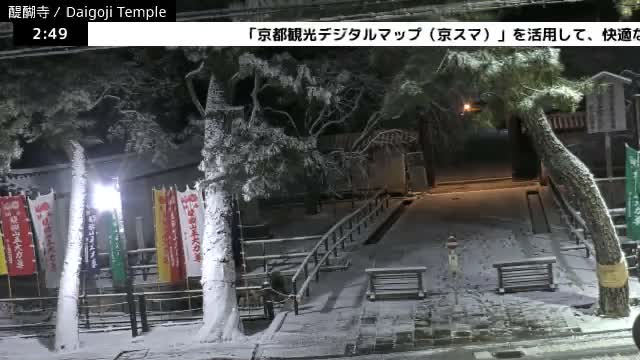 ( 山門 大御寺総門 京都・伏見の大御寺 ) Main Gate Daigo-ji Somon Daigoji Temple, Kyoto, Fushimi Live Cam -  Daigohigashiojicho, Fushimi-ku, Kyoto, Kyōto, Kansai, Japan 