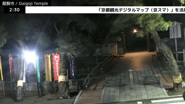 ( 山門 大御寺総門 京都・伏見の大御寺 ) Main Gate Daigo-ji Somon Daigoji Temple, Kyoto, Fushimi Live Cam -  Daigohigashiojicho, Fushimi-ku, Kyoto, Kyōto, Kansai, Japan 