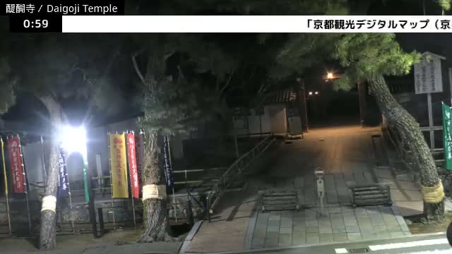 ( 山門 大御寺総門 京都・伏見の大御寺 ) Main Gate Daigo-ji Somon Daigoji Temple, Kyoto, Fushimi Live Cam -  Daigohigashiojicho, Fushimi-ku, Kyoto, Kyōto, Kansai, Japan 