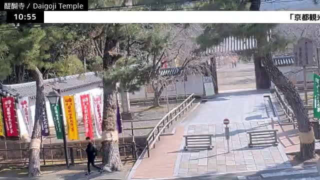 ( 山門 大御寺総門 京都・伏見の大御寺 ) Main Gate Daigo-ji Somon Daigoji Temple, Kyoto, Fushimi Live Cam -  Daigohigashiojicho, Fushimi-ku, Kyoto, Kyōto, Kansai, Japan 