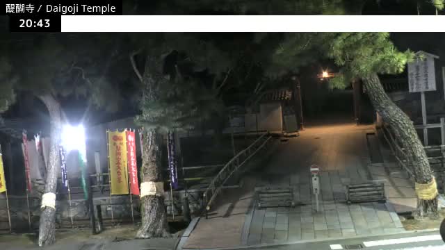 ( 山門 大御寺総門 京都・伏見の大御寺 ) Main Gate Daigo-ji Somon Daigoji Temple, Kyoto, Fushimi Live Cam -  Daigohigashiojicho, Fushimi-ku, Kyoto, Kyōto, Kansai, Japan 