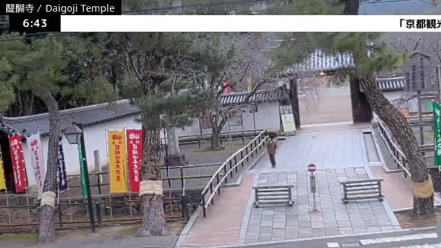 ( 山門 大御寺総門 京都・伏見の大御寺 ) Main Gate Daigo-ji Somon Daigoji Temple, Kyoto, Fushimi Live Cam -  Daigohigashiojicho, Fushimi-ku, Kyoto, Kyōto, Kansai, Japan 