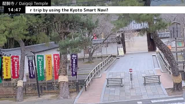 ( 山門 大御寺総門 京都・伏見の大御寺 ) Main Gate Daigo-ji Somon Daigoji Temple, Kyoto, Fushimi Live Cam -  Daigohigashiojicho, Fushimi-ku, Kyoto, Kyōto, Kansai, Japan 