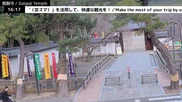 ( 山門 大御寺総門 京都・伏見の大御寺 ) Main Gate Daigo-ji Somon Daigoji Temple, Kyoto, Fushimi Live Cam -  Daigohigashiojicho, Fushimi-ku, Kyoto, Kyōto, Kansai, Japan 
