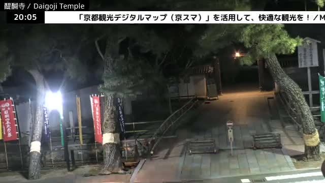 ( 山門 大御寺総門 京都・伏見の大御寺 ) Main Gate Daigo-ji Somon Daigoji Temple, Kyoto, Fushimi Live Cam -  Daigohigashiojicho, Fushimi-ku, Kyoto, Kyōto, Kansai, Japan 