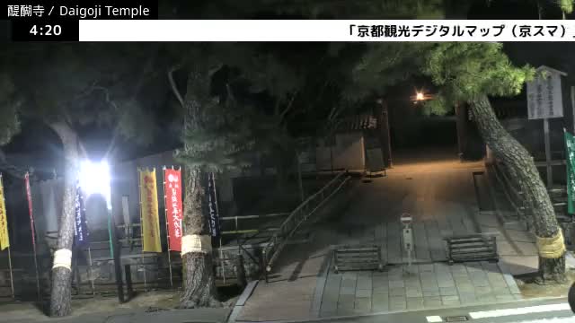 ( 山門 大御寺総門 京都・伏見の大御寺 ) Main Gate Daigo-ji Somon Daigoji Temple, Kyoto, Fushimi Live Cam -  Daigohigashiojicho, Fushimi-ku, Kyoto, Kyōto, Kansai, Japan 
