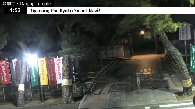 ( 山門 大御寺総門 京都・伏見の大御寺 ) Main Gate Daigo-ji Somon Daigoji Temple, Kyoto, Fushimi Live Cam -  Daigohigashiojicho, Fushimi-ku, Kyoto, Kyōto, Kansai, Japan 