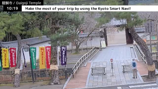 ( 山門 大御寺総門 京都・伏見の大御寺 ) Main Gate Daigo-ji Somon Daigoji Temple, Kyoto, Fushimi Live Cam -  Daigohigashiojicho, Fushimi-ku, Kyoto, Kyōto, Kansai, Japan 