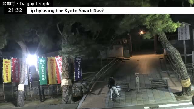 ( 山門 大御寺総門 京都・伏見の大御寺 ) Main Gate Daigo-ji Somon Daigoji Temple, Kyoto, Fushimi Live Cam -  Daigohigashiojicho, Fushimi-ku, Kyoto, Kyōto, Kansai, Japan 