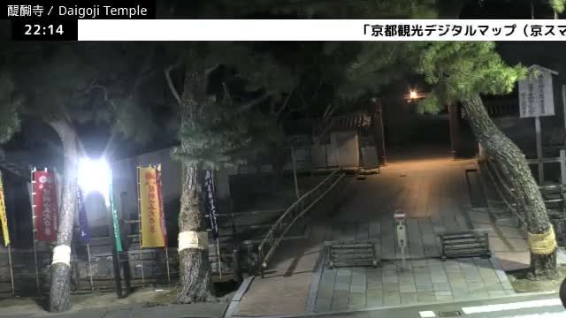( 山門 大御寺総門 京都・伏見の大御寺 ) Main Gate Daigo-ji Somon Daigoji Temple, Kyoto, Fushimi Live Cam -  Daigohigashiojicho, Fushimi-ku, Kyoto, Kyōto, Kansai, Japan 