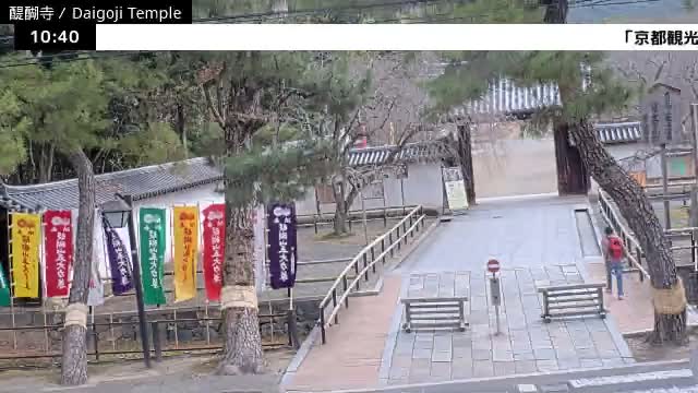 ( 山門 大御寺総門 京都・伏見の大御寺 ) Main Gate Daigo-ji Somon Daigoji Temple, Kyoto, Fushimi Live Cam -  Daigohigashiojicho, Fushimi-ku, Kyoto, Kyōto, Kansai, Japan 