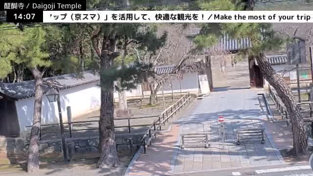 ( 山門 大御寺総門 京都・伏見の大御寺 ) Main Gate Daigo-ji Somon Daigoji Temple, Kyoto, Fushimi Live Cam -  Daigohigashiojicho, Fushimi-ku, Kyoto, Kyōto, Kansai, Japan 