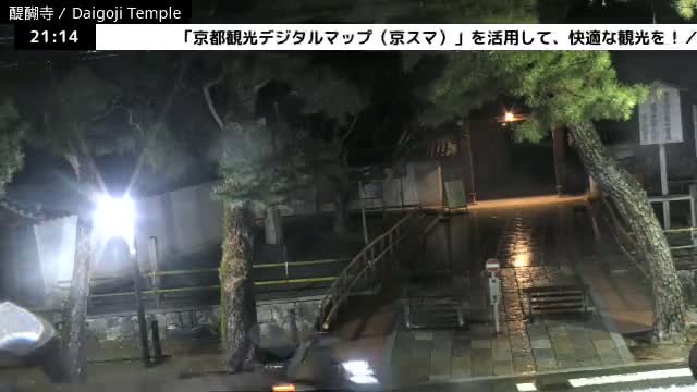 ( 山門 大御寺総門 京都・伏見の大御寺 ) Main Gate Daigo-ji Somon Daigoji Temple, Kyoto, Fushimi Live Cam -  Daigohigashiojicho, Fushimi-ku, Kyoto, Kyōto, Kansai, Japan 