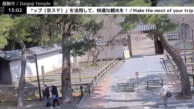 ( 山門 大御寺総門 京都・伏見の大御寺 ) Main Gate Daigo-ji Somon Daigoji Temple, Kyoto, Fushimi Live Cam -  Daigohigashiojicho, Fushimi-ku, Kyoto, Kyōto, Kansai, Japan 