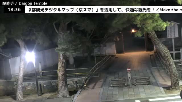( 山門 大御寺総門 京都・伏見の大御寺 ) Main Gate Daigo-ji Somon Daigoji Temple, Kyoto, Fushimi Live Cam -  Daigohigashiojicho, Fushimi-ku, Kyoto, Kyōto, Kansai, Japan 