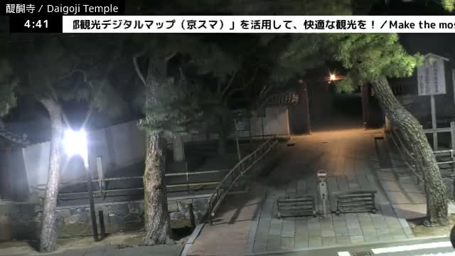 ( 山門 大御寺総門 京都・伏見の大御寺 ) Main Gate Daigo-ji Somon Daigoji Temple, Kyoto, Fushimi Live Cam -  Daigohigashiojicho, Fushimi-ku, Kyoto, Kyōto, Kansai, Japan 