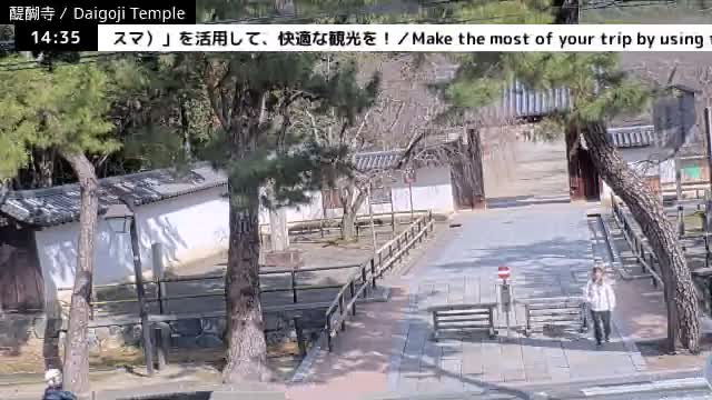 ( 山門 大御寺総門 京都・伏見の大御寺 ) Main Gate Daigo-ji Somon Daigoji Temple, Kyoto, Fushimi Live Cam -  Daigohigashiojicho, Fushimi-ku, Kyoto, Kyōto, Kansai, Japan 