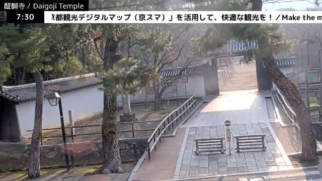 ( 山門 大御寺総門 京都・伏見の大御寺 ) Main Gate Daigo-ji Somon Daigoji Temple, Kyoto, Fushimi Live Cam -  Daigohigashiojicho, Fushimi-ku, Kyoto, Kyōto, Kansai, Japan 