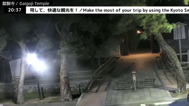 ( 山門 大御寺総門 京都・伏見の大御寺 ) Main Gate Daigo-ji Somon Daigoji Temple, Kyoto, Fushimi Live Cam -  Daigohigashiojicho, Fushimi-ku, Kyoto, Kyōto, Kansai, Japan 