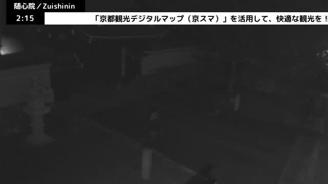 ( 京都山科随心院総門山門 ) Main Gate Zuishinin Temple Somon, Kyoto, Yamashina Live Cam - Onogoryocho, Yamashina-ku, Kyoto,  Kyōto, Kansai, Japan 