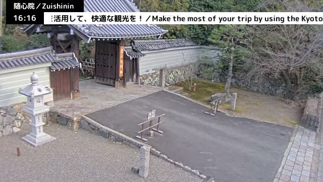 ( 京都山科随心院総門山門 ) Main Gate Zuishinin Temple Somon, Kyoto, Yamashina Live Cam - Onogoryocho, Yamashina-ku, Kyoto,  Kyōto, Kansai, Japan 