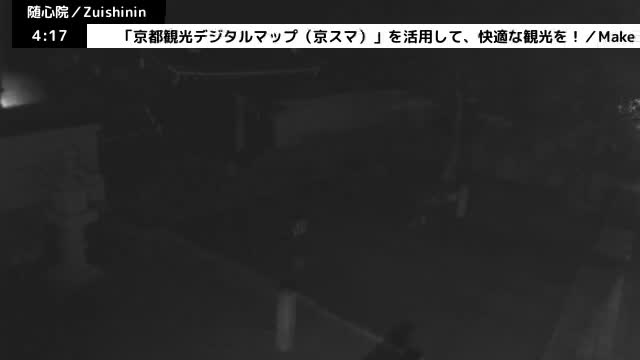 ( 京都山科随心院総門山門 ) Main Gate Zuishinin Temple Somon, Kyoto, Yamashina Live Cam - Onogoryocho, Yamashina-ku, Kyoto,  Kyōto, Kansai, Japan 