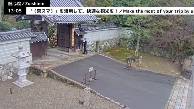 ( 京都山科随心院総門山門 ) Main Gate Zuishinin Temple Somon, Kyoto, Yamashina Live Cam - Onogoryocho, Yamashina-ku, Kyoto,  Kyōto, Kansai, Japan 