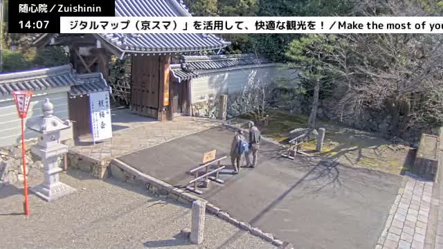 ( 京都山科随心院総門山門 ) Main Gate Zuishinin Temple Somon, Kyoto, Yamashina Live Cam - Onogoryocho, Yamashina-ku, Kyoto,  Kyōto, Kansai, Japan 