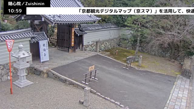 ( 京都山科随心院総門山門 ) Main Gate Zuishinin Temple Somon, Kyoto, Yamashina Live Cam - Onogoryocho, Yamashina-ku, Kyoto,  Kyōto, Kansai, Japan 