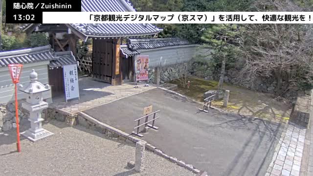 ( 京都山科随心院総門山門 ) Main Gate Zuishinin Temple Somon, Kyoto, Yamashina Live Cam - Onogoryocho, Yamashina-ku, Kyoto,  Kyōto, Kansai, Japan 