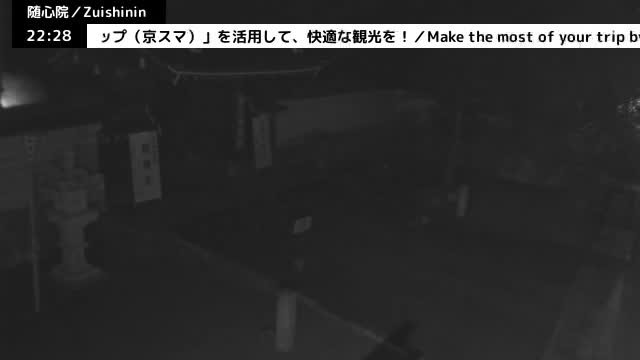 ( 京都山科随心院総門山門 ) Main Gate Zuishinin Temple Somon, Kyoto, Yamashina Live Cam - Onogoryocho, Yamashina-ku, Kyoto,  Kyōto, Kansai, Japan 
