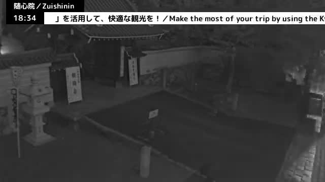 ( 京都山科随心院総門山門 ) Main Gate Zuishinin Temple Somon, Kyoto, Yamashina Live Cam - Onogoryocho, Yamashina-ku, Kyoto,  Kyōto, Kansai, Japan 