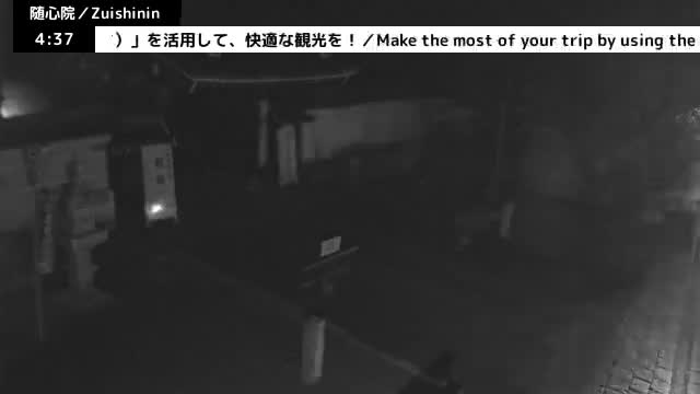( 京都山科随心院総門山門 ) Main Gate Zuishinin Temple Somon, Kyoto, Yamashina Live Cam - Onogoryocho, Yamashina-ku, Kyoto,  Kyōto, Kansai, Japan 