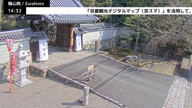 ( 京都山科随心院総門山門 ) Main Gate Zuishinin Temple Somon, Kyoto, Yamashina Live Cam - Onogoryocho, Yamashina-ku, Kyoto,  Kyōto, Kansai, Japan 