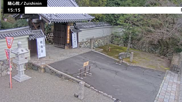 ( 京都山科随心院総門山門 ) Main Gate Zuishinin Temple Somon, Kyoto, Yamashina Live Cam - Onogoryocho, Yamashina-ku, Kyoto,  Kyōto, Kansai, Japan 