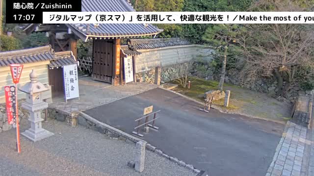 ( 京都山科随心院総門山門 ) Main Gate Zuishinin Temple Somon, Kyoto, Yamashina Live Cam - Onogoryocho, Yamashina-ku, Kyoto,  Kyōto, Kansai, Japan 