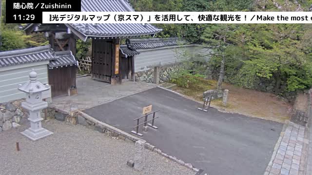( 京都山科随心院総門山門 ) Main Gate Zuishinin Temple Somon, Kyoto, Yamashina Live Cam - Onogoryocho, Yamashina-ku, Kyoto,  Kyōto, Kansai, Japan 