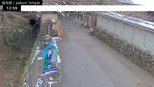  ( 京都左京寂光院入口 ) Entrance of Jakko-in Temple, Kyoto, Sakyo Live Cam - Oharakusaocho, Sakyo-ku, Kyoto, Kyōto, Kansai, Japan 