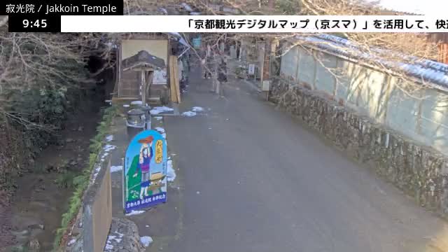  ( 京都左京寂光院入口 ) Entrance of Jakko-in Temple, Kyoto, Sakyo Live Cam - Oharakusaocho, Sakyo-ku, Kyoto, Kyōto, Kansai, Japan 