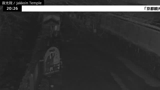  ( 京都左京寂光院入口 ) Entrance of Jakko-in Temple, Kyoto, Sakyo Live Cam - Oharakusaocho, Sakyo-ku, Kyoto, Kyōto, Kansai, Japan 