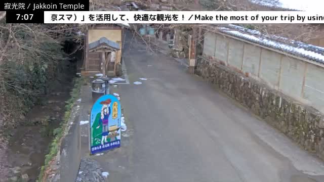  ( 京都左京寂光院入口 ) Entrance of Jakko-in Temple, Kyoto, Sakyo Live Cam - Oharakusaocho, Sakyo-ku, Kyoto, Kyōto, Kansai, Japan 
